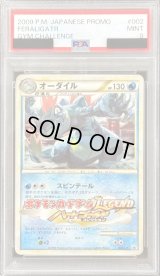 〔PSA9鑑定済〕オーダイル【P】{002/L-P}