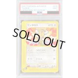 〔PSA9鑑定済〕ケンタロス(カードe)【-】{030/128}