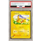 〔PSA9鑑定済〕ピカチュウ(カードe)【-】{016/128}