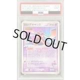 〔PSA9鑑定済〕裂空のデオキシス【P】{018/PCG-P}