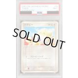 〔PSA9鑑定済〕トゲピー【P】{034/PCG-P}