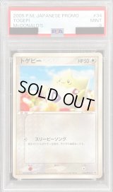 〔PSA9鑑定済〕トゲピー【P】{034/PCG-P}