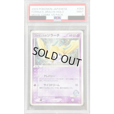 画像1: 〔PSA9鑑定済〕ファウンスのジラーチ【-】{004/019}