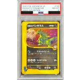 〔PSA8鑑定済〕R団のバンギラス(VS)【-】{142/141}