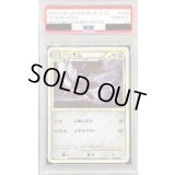 〔※状態難/PSA10鑑定済〕ハッサム【-】{048/080}