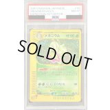 〔PSA8鑑定済〕メガニウム(カードe/1ED)【-】{102/128}
