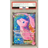 〔PSA7鑑定済〕ミュウEX【SR】{024/020}