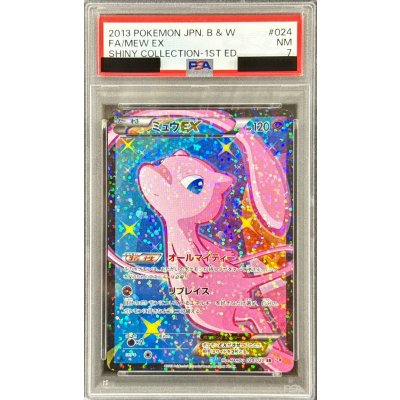 画像1: 〔PSA7鑑定済〕ミュウEX【SR】{024/020}