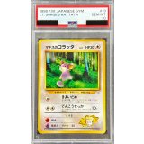 〔PSA10鑑定済〕マチスのコラッタ LV.7【●】{旧裏}