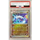 〔※状態難/PSA10鑑定済〕ラティオス【-】{010/020}