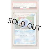 〔※状態難/PSA10鑑定済〕オーダイル【-】{DPBP#191}