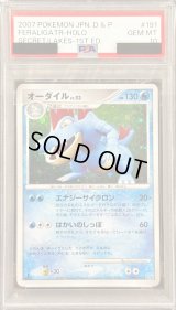 〔※状態難/PSA10鑑定済〕オーダイル【-】{DPBP#191}