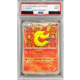 〔PSA9鑑定済〕ブースター【P】{183/BW-P}