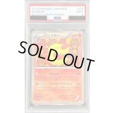 〔PSA9鑑定済〕ブースター【P】{183/BW-P}