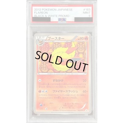 画像1: 〔PSA9鑑定済〕ブースター【P】{183/BW-P}