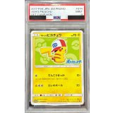 〔PSA9鑑定済〕サトシのピカチュウ(イッシュキャップver)【P】{074/SM-P}