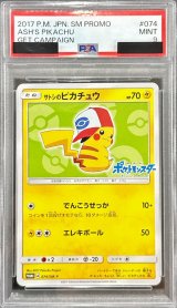 〔PSA9鑑定済〕サトシのピカチュウ(イッシュキャップver)【P】{074/SM-P}