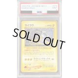 〔PSA9鑑定済〕ライコウ LV.40【★】{旧裏}