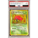 〔PSA9鑑定済〕わるいラフレシア LV.29【★】{旧裏}
