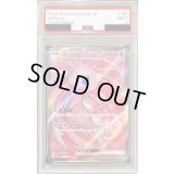 〔PSA9鑑定済〕ミュウex【SR】{195/165}
