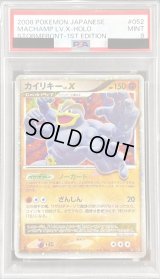 〔PSA9鑑定済〕カイリキーLV.X【★】{052/092}