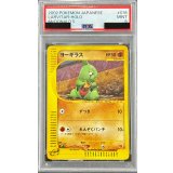 〔PSA9鑑定済〕ヨーギラス(マクドナルド)【-】{018/018}