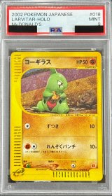 〔※状態難/PSA9鑑定済〕ヨーギラス(マクドナルド)【-】{018/018}