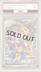 〔PSA9鑑定済〕フーパ【P】{155/XY-P}