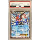 〔PSA9鑑定済〕サトシゲッコウガEX【P】{218/XY-P}