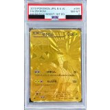 〔PSA8鑑定済〕ゼクロム(UR仕様)【-】{095/093}