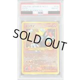 〔PSA8鑑定済〕エンテイ LV.37【-】{旧裏}