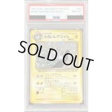 〔PSA8鑑定済〕わるいレアコイル LV.26【★】{旧裏}