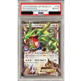 〔PSA8鑑定済〕レックウザEX【P】{158/XY-P}
