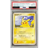 〔PSA8鑑定済〕ピカチュウ【P】{057/ADV-P}