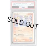 〔PSA8鑑定済〕エンテイ【-】{001/009}
