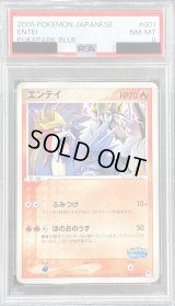 〔PSA8鑑定済〕エンテイ【-】{001/009}