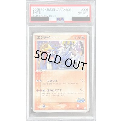 画像1: 〔PSA8鑑定済〕エンテイ【-】{001/009}