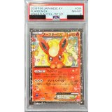 〔PSA8鑑定済〕ブースターEX【RR】{006/032}