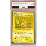 〔PSA8鑑定済〕ライチュウ LV.45【★】{旧裏}