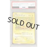 〔PSA8鑑定済〕ライチュウ LV.45【★】{旧裏}