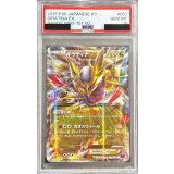 〔PSA10鑑定済〕ギラティナEX【RR】{057/081}