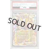〔PSA10鑑定済〕ギラティナEX【RR】{057/081}