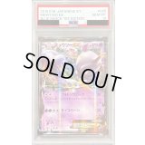〔PSA10鑑定済〕ミュウツーEX【RR】{025/059}