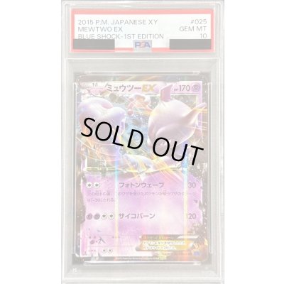 画像1: 〔PSA10鑑定済〕ミュウツーEX【RR】{025/059}