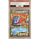 〔PSA10鑑定済〕MラグラージEX【P】{XY-P}