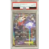 〔PSA10鑑定済〕ダークライEX【RR】{055/080}