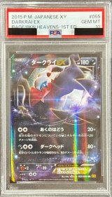 〔PSA10鑑定済〕ダークライEX【RR】{055/080}