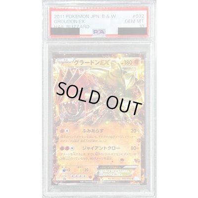画像1: 〔PSA10鑑定済〕グラードンEX【R】{032/052}