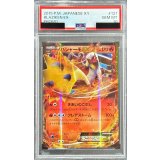 〔PSA10鑑定済〕バシャーモEX【P】{127/XY-P}
