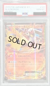 〔PSA10鑑定済〕バシャーモEX【P】{127/XY-P}